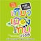 . е鹵Ҵ㹵Ҵµѹ͡ Ѵç Thailand Tourism Ministers Cup ӹѡͧŪ㹵Ҵչ,,,ͧѹ 觢ѹ ѧѴ§